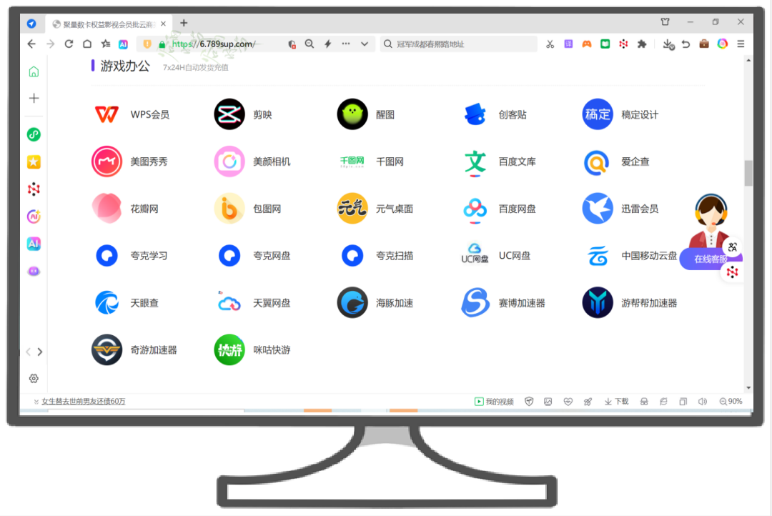 VIP影视会员拿货商城后台操作界面