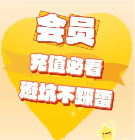 影视会员代理平台怎么选？揭秘VIP权益采购与淘宝虚拟货源网的正确玩法
