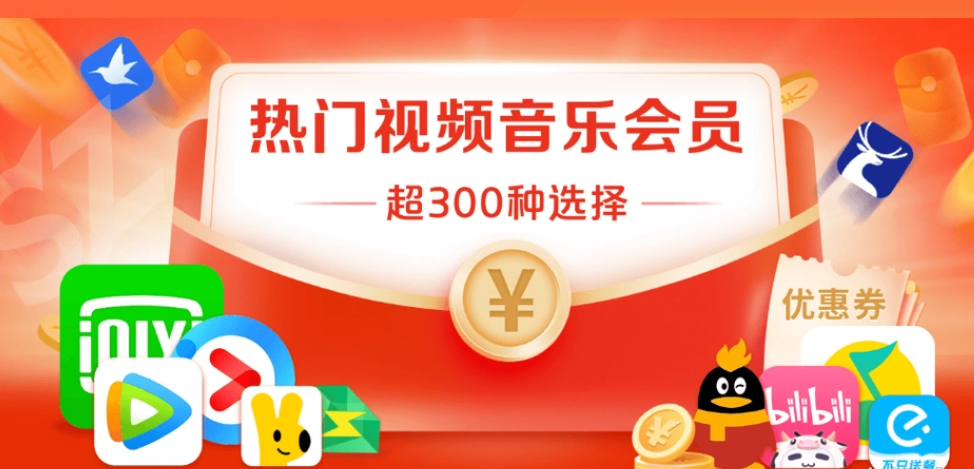 影视会员代理平台深度解析：权益采购、分销系统与靠谱拿货渠道全攻略